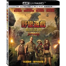 野蠻遊戲：瘋狂叢林 UHD